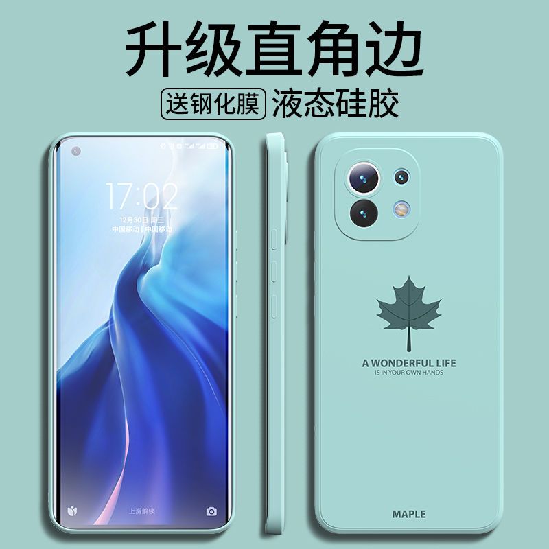 手机/数码/配件>手机配件>保护壳/套>vbnm>vbnm小米11保护壳/套>800