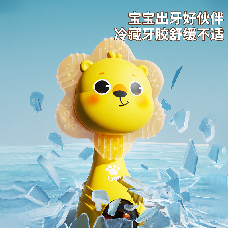 小狮子牙胶摇铃高清大图
