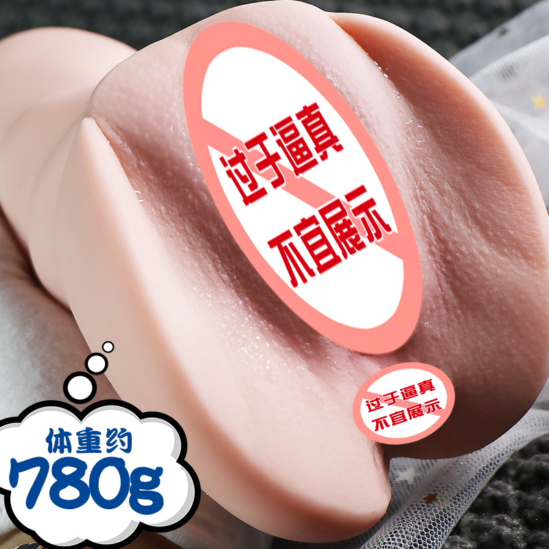 阴肛双通道阴臀倒模玩具飞机杯便携男用自慰器全实体软胶娃娃下半身仿真人版慢玩型真空夹吸名器久爱成人性用品情趣道具非充气娃娃高清大图