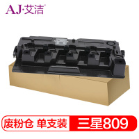 艾洁 三星CLT-809S废粉仓 适用CLX-9301 9201 9251NA CLT-W809