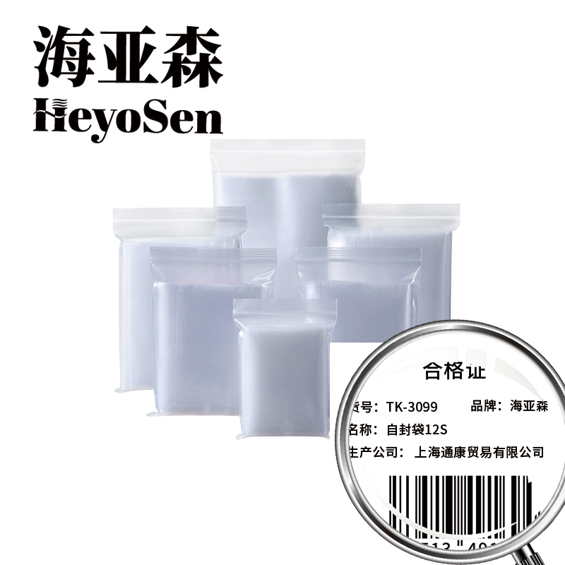 海亚森 TK-3099 自封袋12S 34*45CM 100只/包(计价单位:包)高清大图