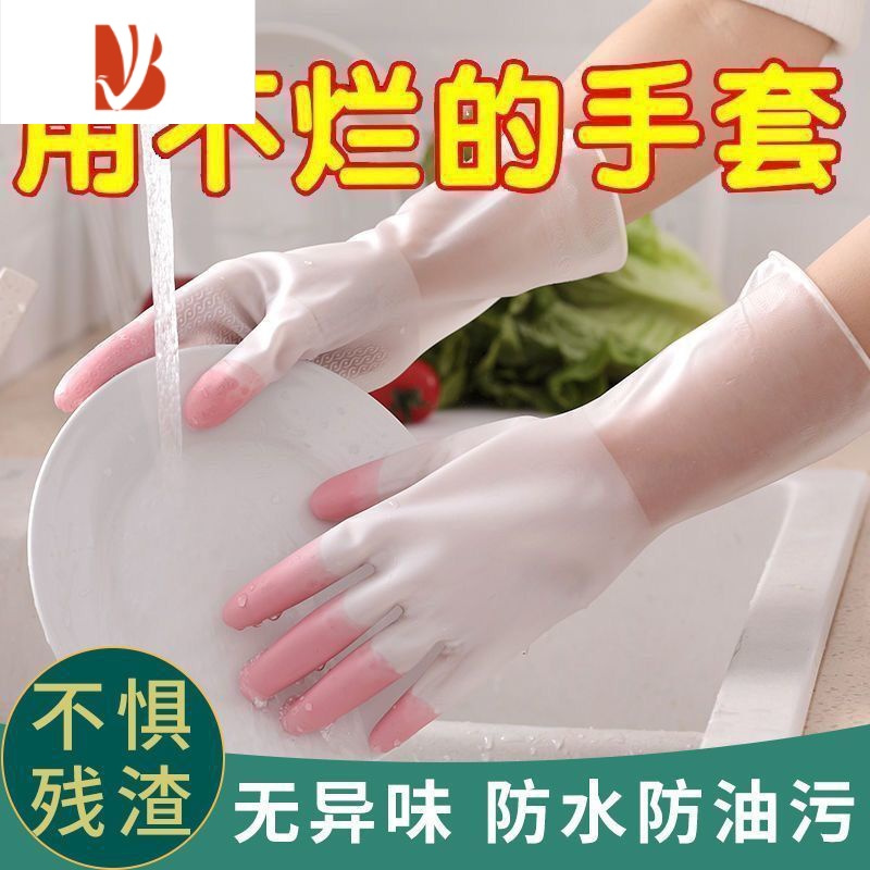 三维工匠家务手套家用女厨房洗碗刷碗橡胶胶皮乳胶防水耐用型洗衣服买2发3