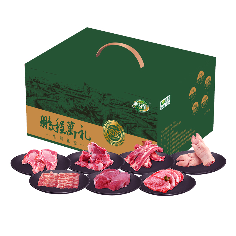 鹏程万里 生鲜礼盒688型3500g