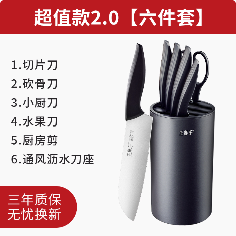 王麻子斩刀高清大图