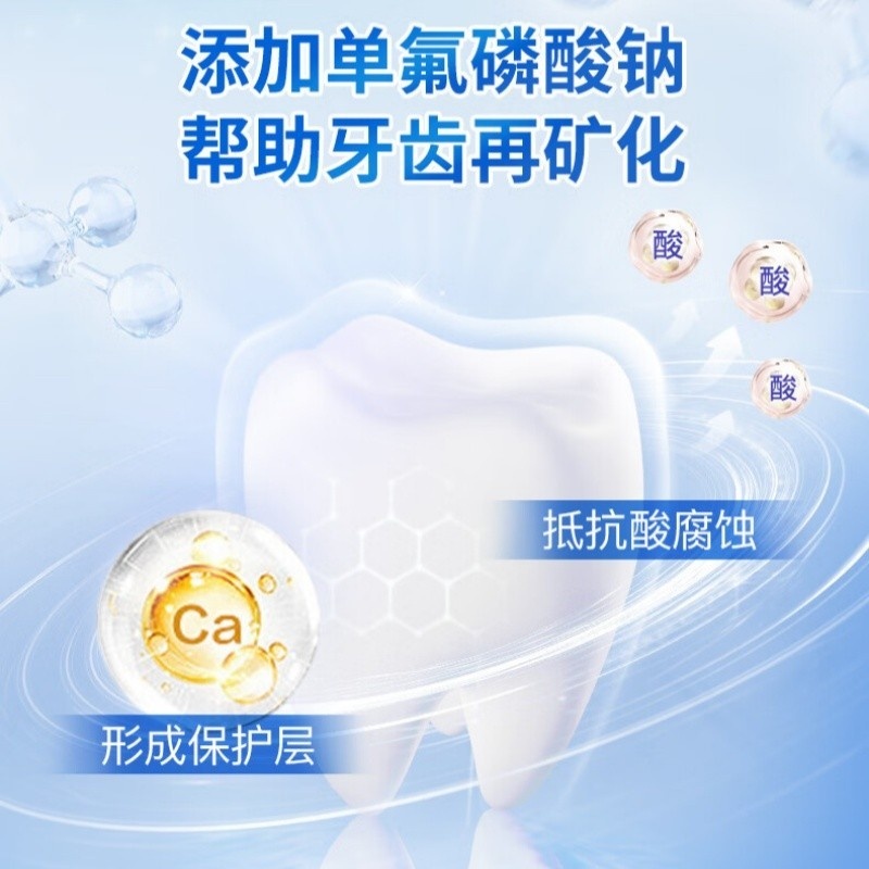 舒客专效防蛀氟素牙膏140g高清大图