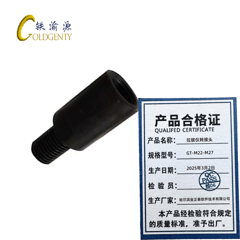 铁渝源 拉拔仪转换头 GT-M22-M27/个高清大图