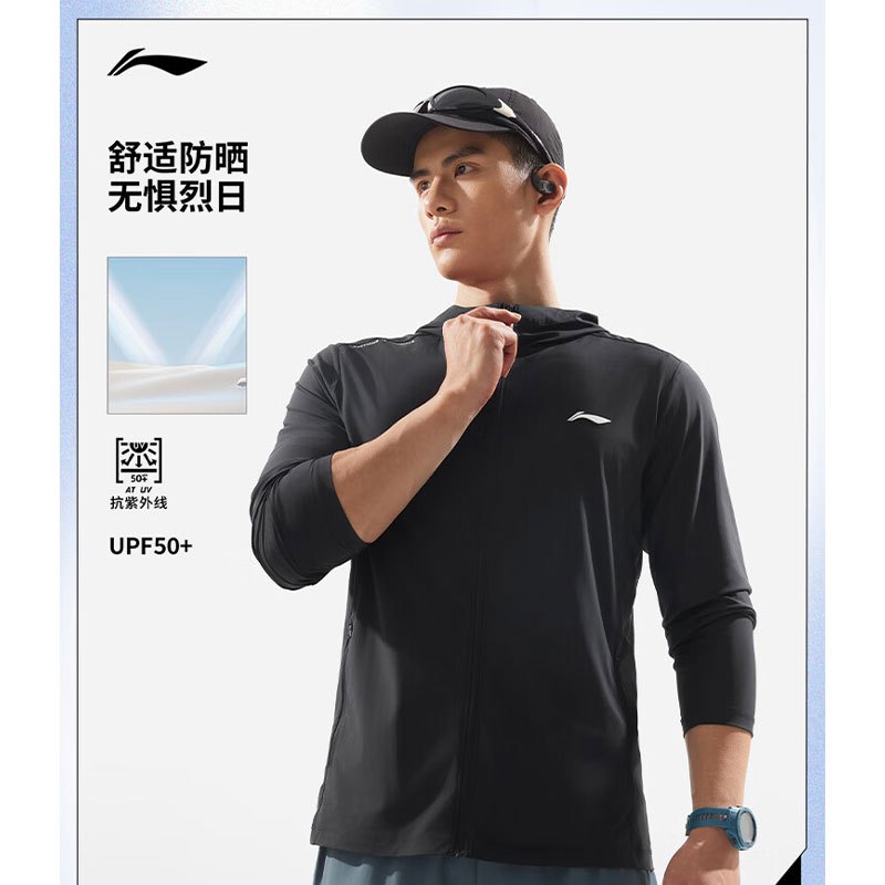 李宁冰感防晒针织运动外套男子25春夏健身舒适百搭户外夹克AFDV613 XL