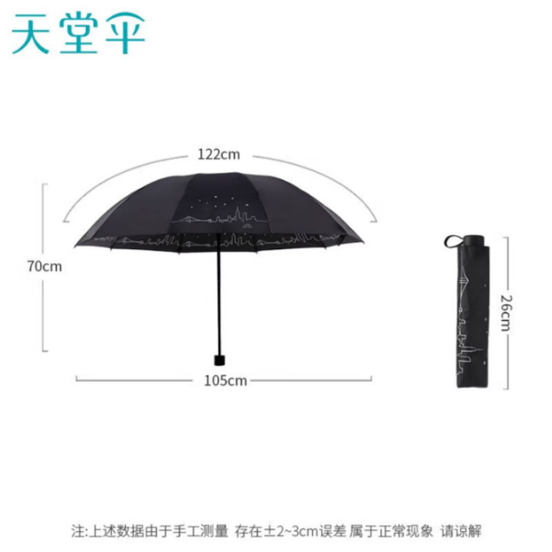 天堂双人晴雨伞三折太阳伞10k钢骨全钢加大加固伞抗风晴雨伞下105CM黑色高清大图
