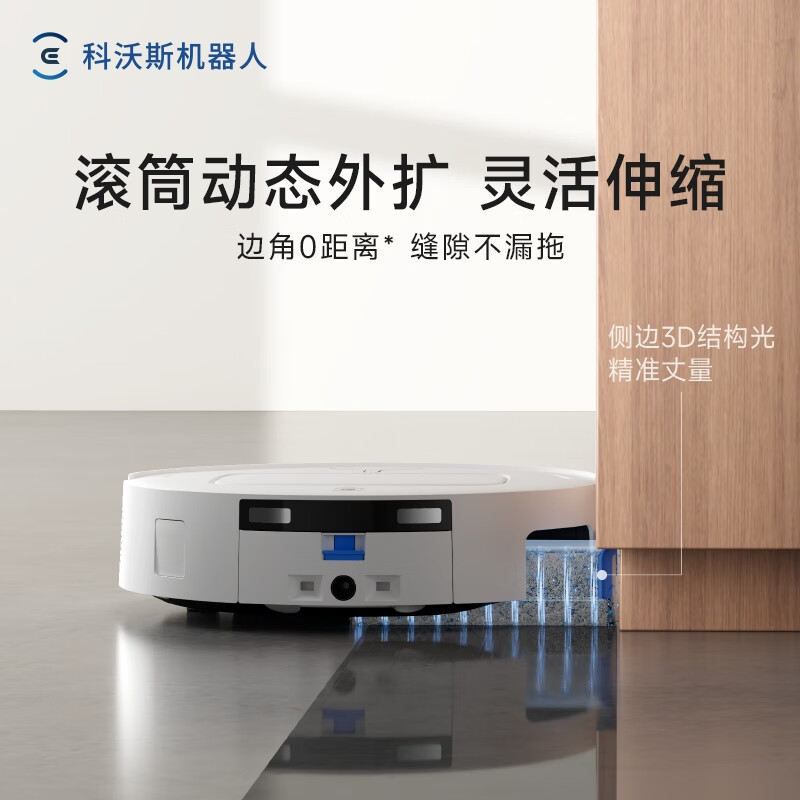 科沃斯T80上下水版扫地机机器人高清大图