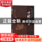 正版 中国故事:第一册 刘华,王怀娥,丁蕾主编 航空工业出版社 9