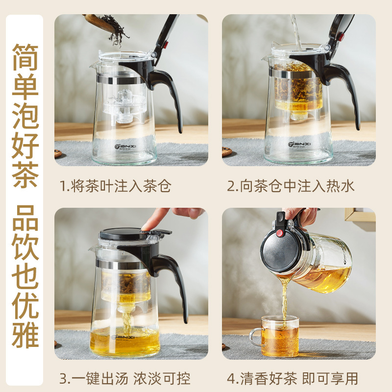 天喜飘逸杯 泡茶壶茶水分离冲泡茶神器玻璃过滤茶壶茶具飘逸壶