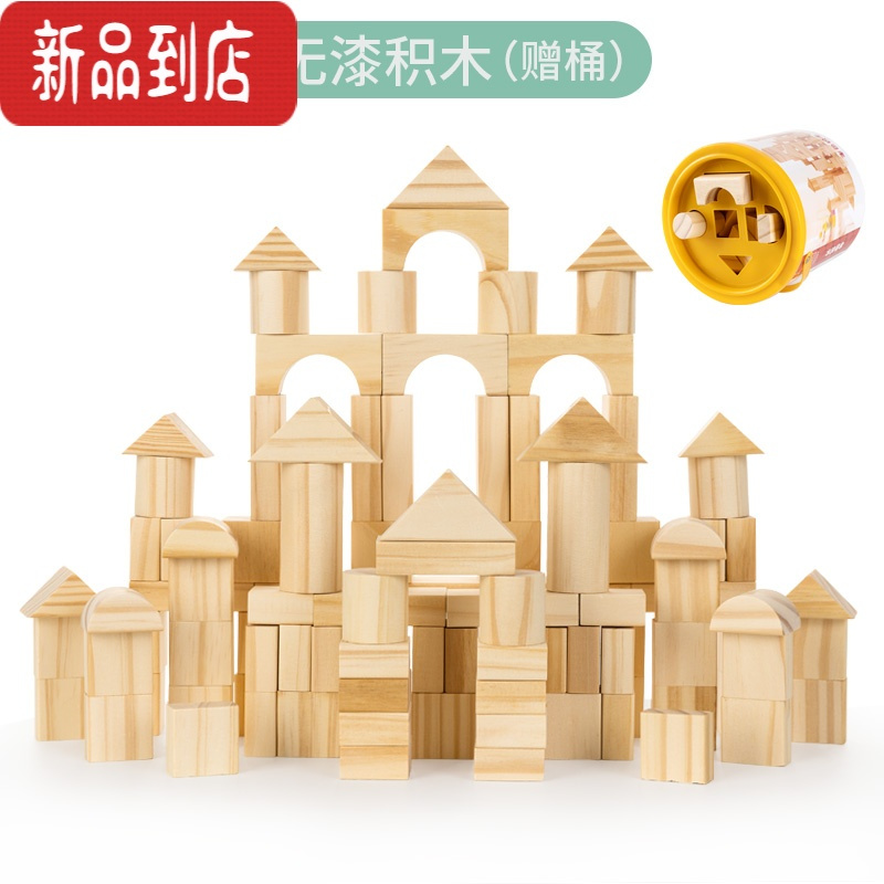 真智力原木无漆积木婴儿童益智宝宝玩具实木块实心木头制木质可啃咬桶装