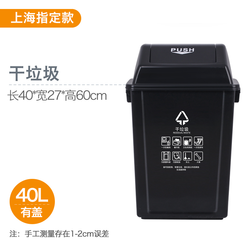 TBTPC 摇盖垃圾桶 60L弹盖桶有盖 46.5*33*75(计价单位:个)