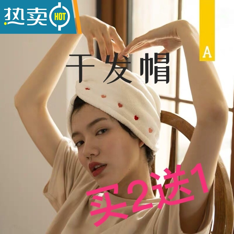 敬平三洋汇美干发帽女吸水速干卡通ins可爱抖音包头巾加厚干发巾 白色冰淇凌 如图
