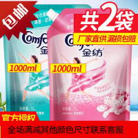 衣物柔顺剂阳光柠檬香+淡雅樱花香型袋装1L装护理剂