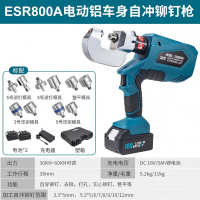 MNZe铝车身维修ESR800A冲压铆接退钉机便携手持式电动液压穿刺工具