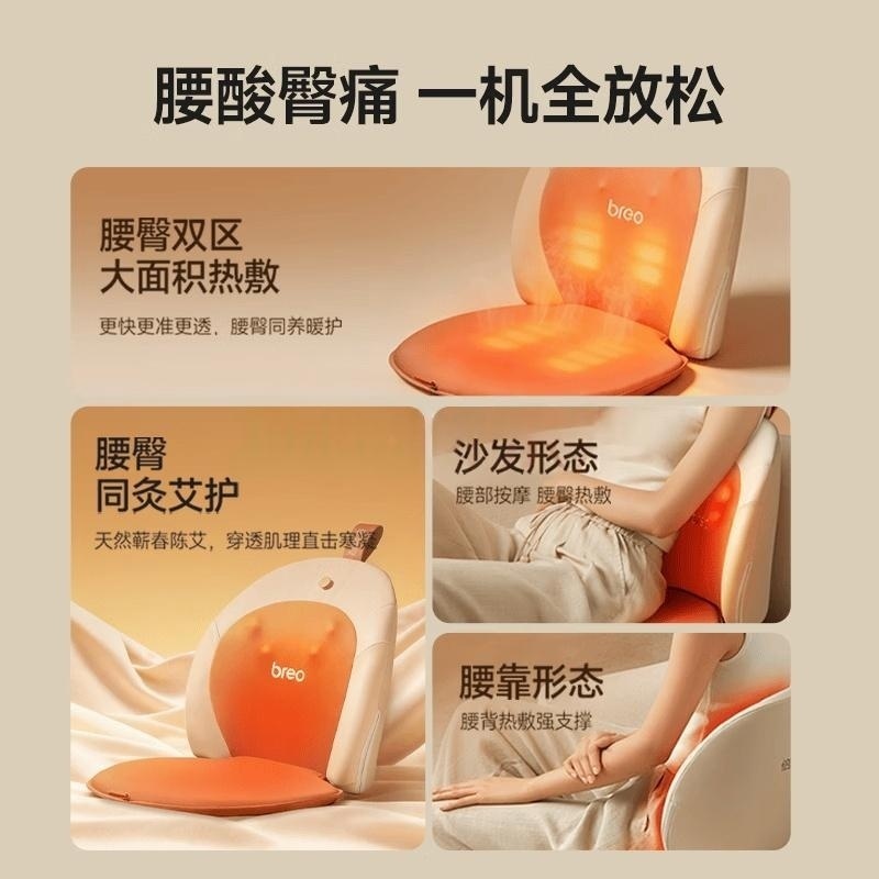 倍轻松[独家新品]倍轻松「温揉小沙发」腰臀按摩器Back2Pro,米色+棕色高清大图