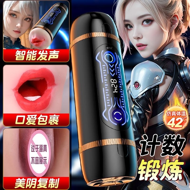 久爱飞机杯男用电动阴茎训练器成人情趣性用品自慰全自动夹吸玩具高清大图