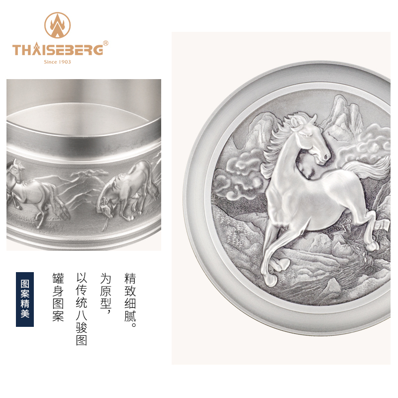 泰芝宝(THAISEBERG)八骏锡罐TL107