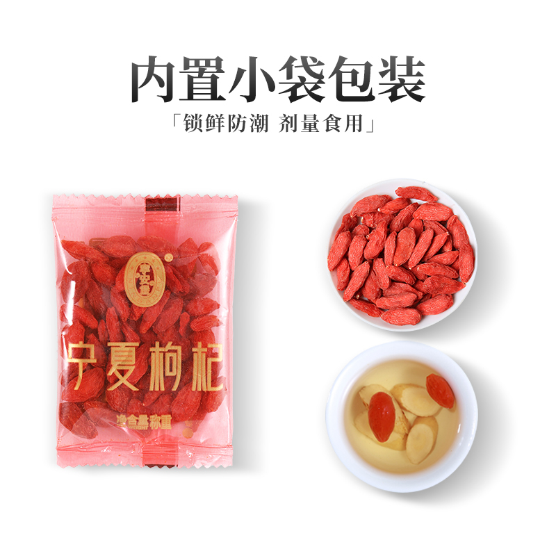 宁安堡 宁夏红枸杞子特级免洗构杞100g/袋 内置小袋中宁红枸杞茶男肾花草茶