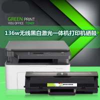 出众适用HPLaserMFP136w多功能激光一体机打印机硒鼓墨粉碳粉盒