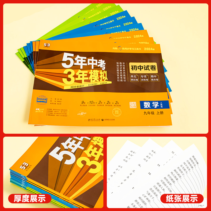 [人教版]政史地生4科套装 七年级下 [正版]2024版七年级上册下册试卷全套数学语文英语政治历史地理生物人教版五三8八高清大图