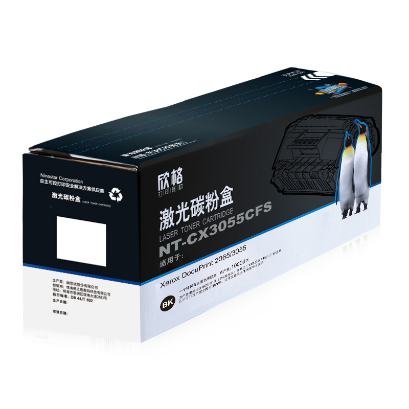 欣格CWAA0710碳粉盒NT-CX3055CFS黑色适用施乐2065 3055系列[健康环保、全包服务]