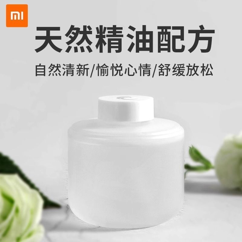 小米/MI 米家自动香氛机 补充液 木兰香 一个高清大图