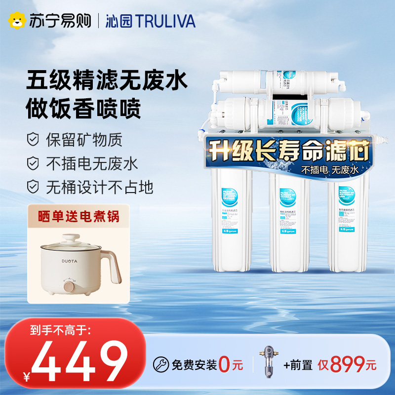 沁园家用净水器过滤机入门级家用超滤净水机QG-U-1004