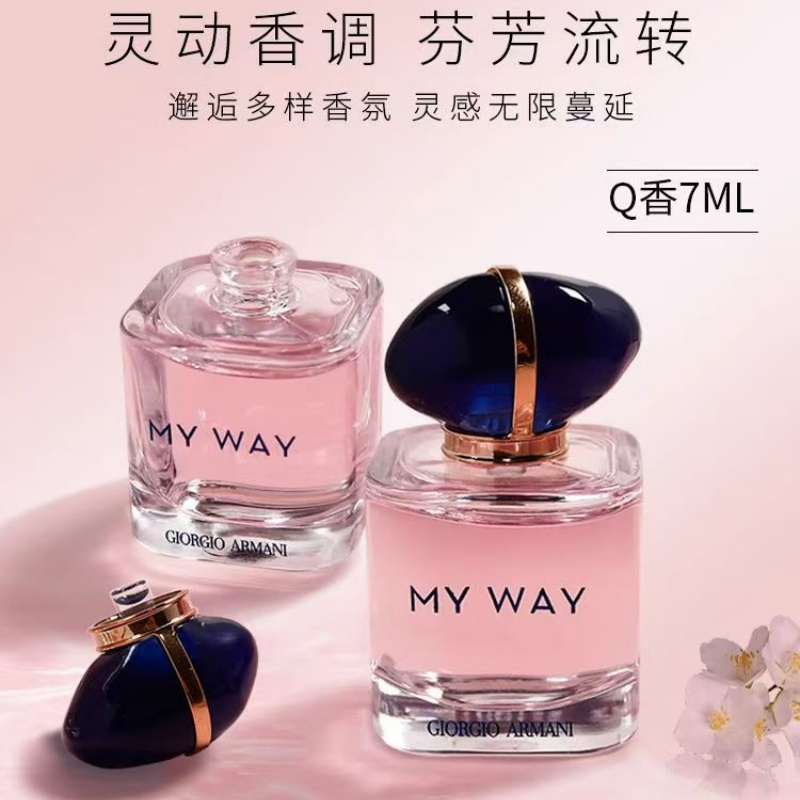 [香港直邮]阿玛尼香水自我无界挚爱女士香氛7ml持久留香试管小样香水