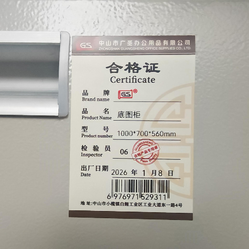 GS 底图柜图纸柜1号单节文件柜 1000*700*560mm高清大图