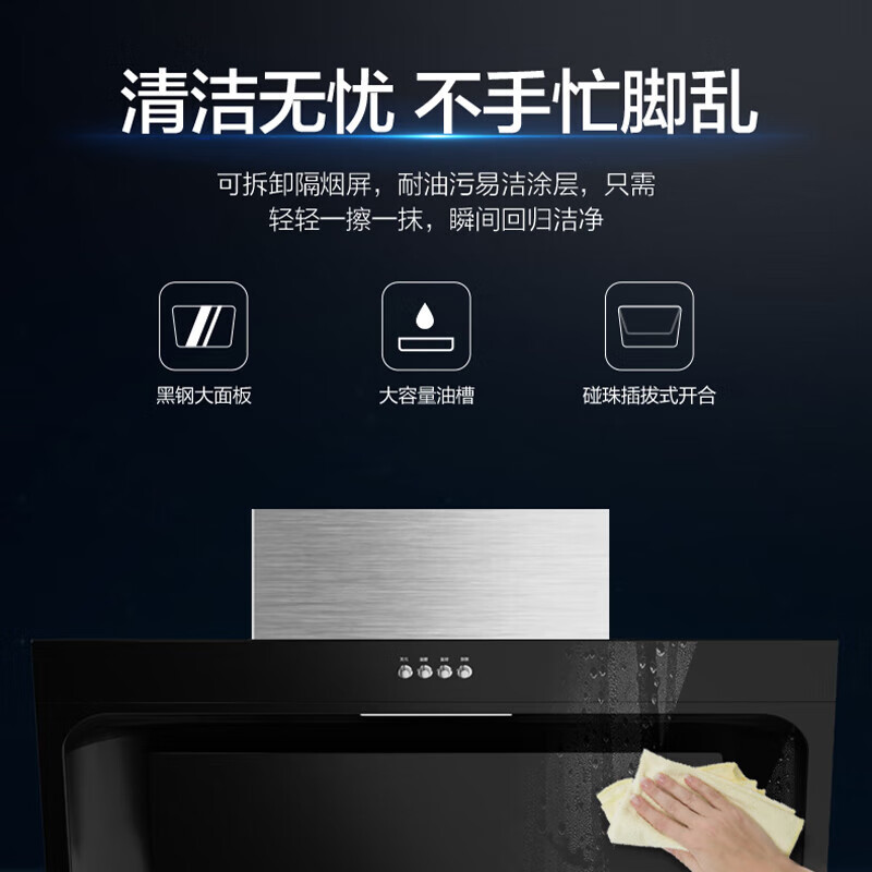 美的(Midea)侧吸油烟机 抽油烟机 家用吸油烟机 CXW-200-B60 标准安装