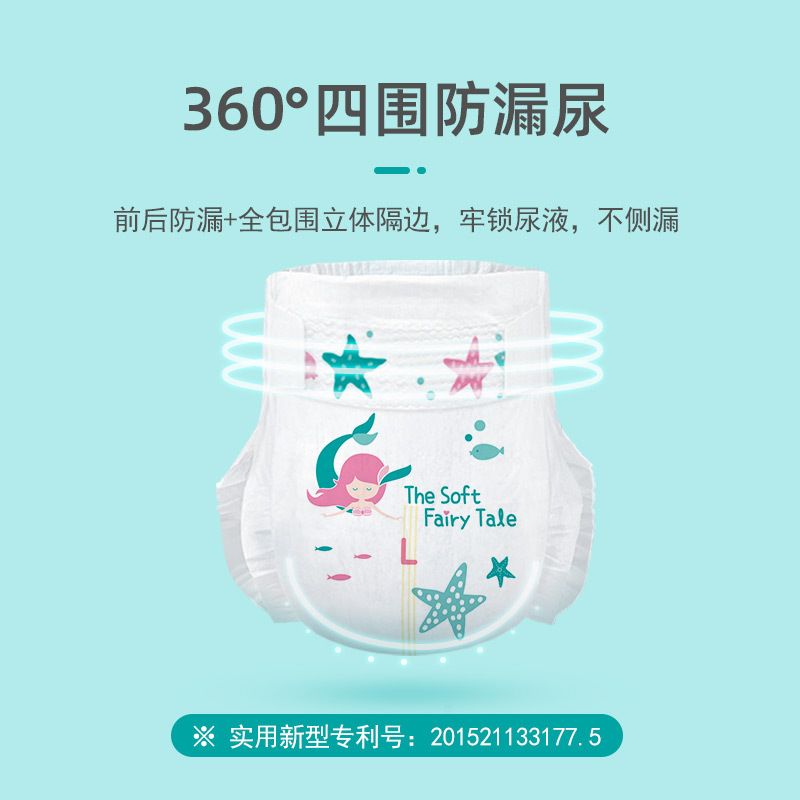 茵茵cojin 柔软童话家纸尿裤XXL码60片超薄干爽婴儿尿不湿整箱