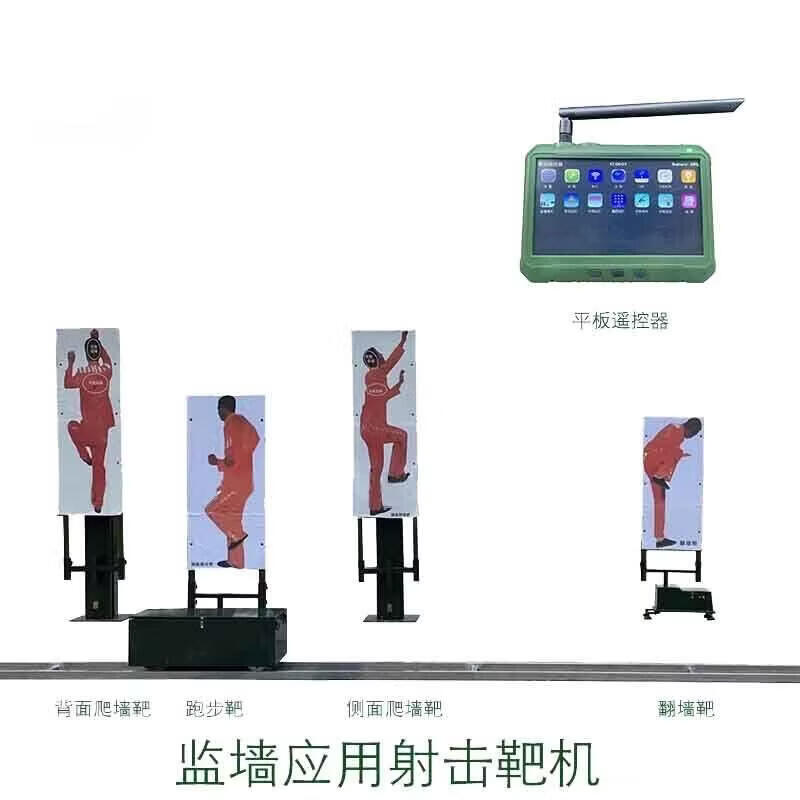 中海邦靶机 监墙应用靶机4合一多种靶机精度报靶系统(带遥控器)