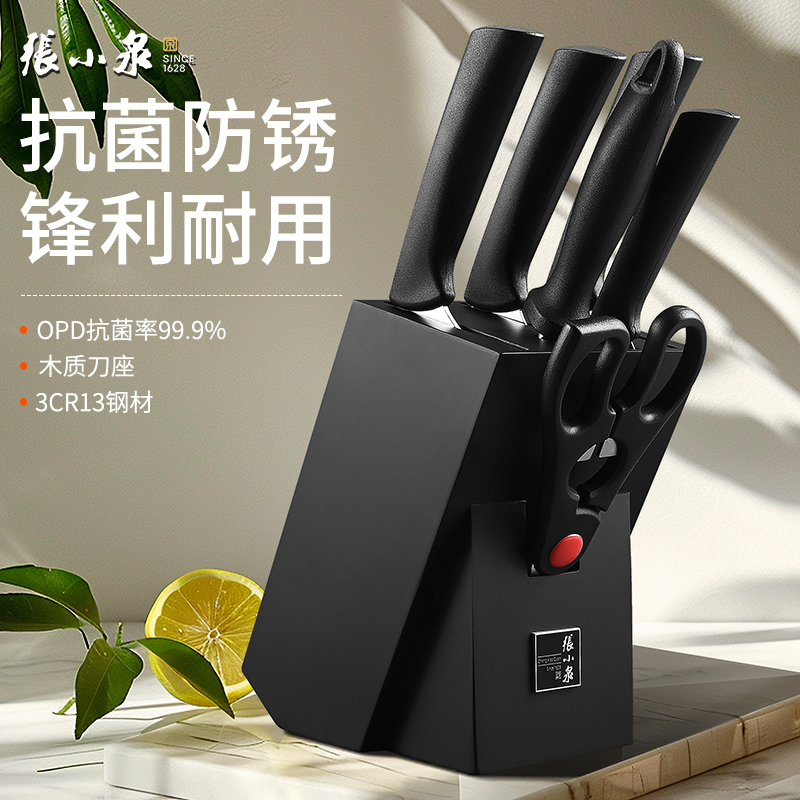 张小泉官方旗舰店正品高档刀具厨房菜刀家用菜板组合全套厨具8138高清大图