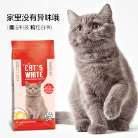 原装进口CATS WHITE魔粒猫砂5kg洁白超效无香型 无香型猫砂膨润土无尘活性炭除臭蓬松土猫沙