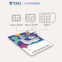 江苏电信 中国电信星卡日租卡月租19元/月 1元1G/天畅享抖音优酷免流手机卡上网电话卡 200G封顶 含10元预存
