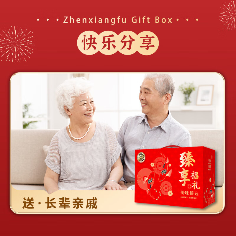 徐福记(Xu fuji) 臻享福礼零食大礼盒2055g