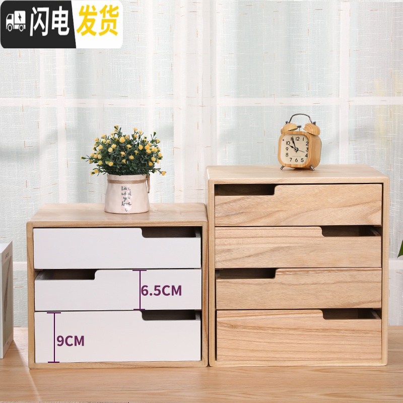 三维工匠北欧实木桌面收纳盒抽屉式A4纸办公文件盒家用桌上杂物储物盒创意