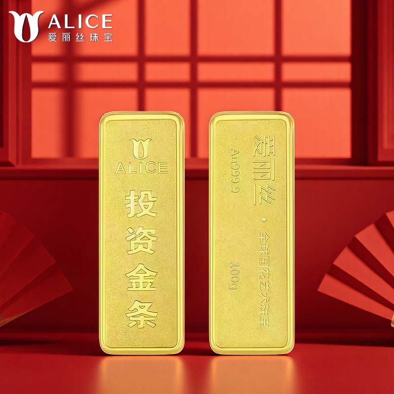 ALICE爱丽丝珠宝 黄金金条100g足金9999纯金投资金条收藏储值黄金生日礼物高清大图