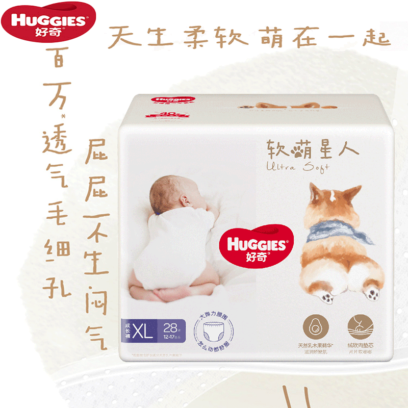 好奇软萌星人柯基裤拉拉裤XL28片大号婴儿尿不湿天生柔软超薄透气(12-17kg)