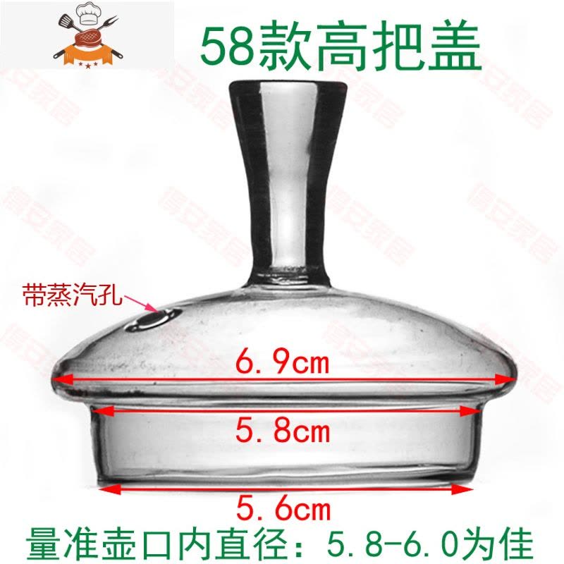 玻璃杯盖 壶盖 盖子 茶具配件 茶壶盖 花茶壶盖玻璃壶盖子 第二波 PJ-32高把盖62款 敬平图片