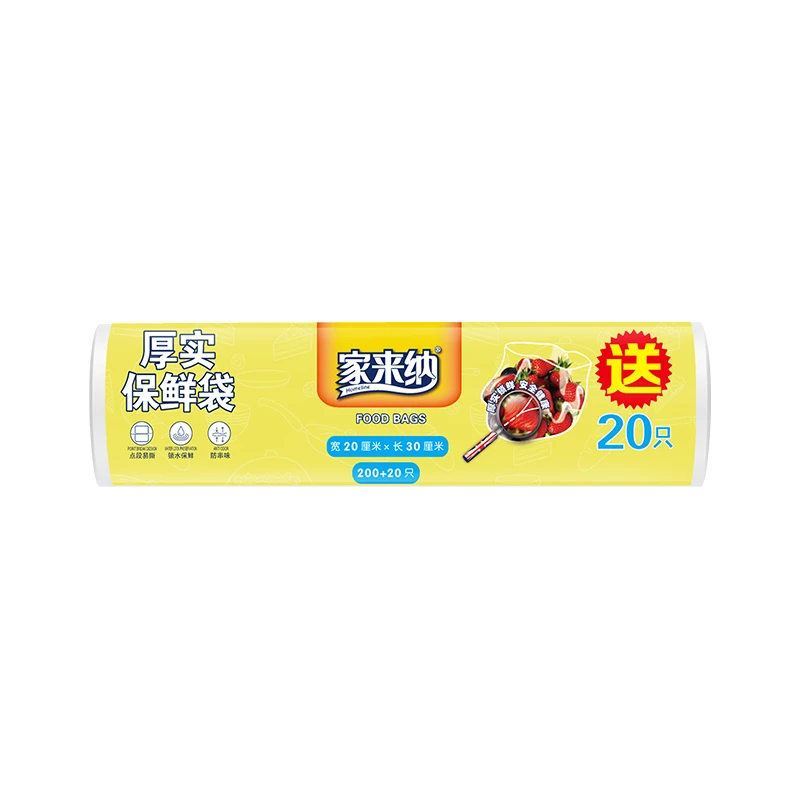 心相印 SKKF1JA2030-1(单卷)家来纳厚实保鲜袋大卷强韧型一次性加厚PE食品塑料袋220只 20cm*30cm