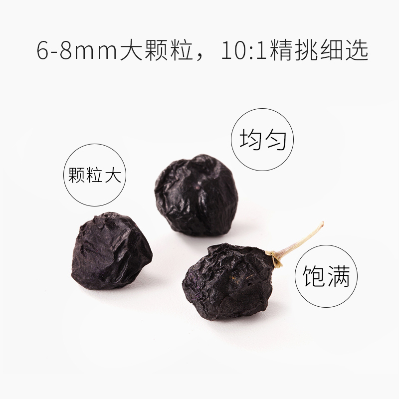 蒙面小熊 青海野生黑枸杞30g 正品 黑果枸杞子黑苟杞黑构杞礼盒