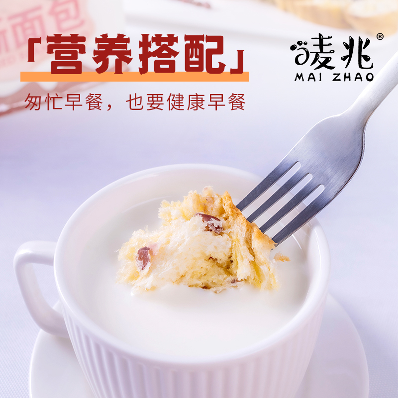 唛兆红豆手撕面包吐司营养早餐代餐健康休闲食品