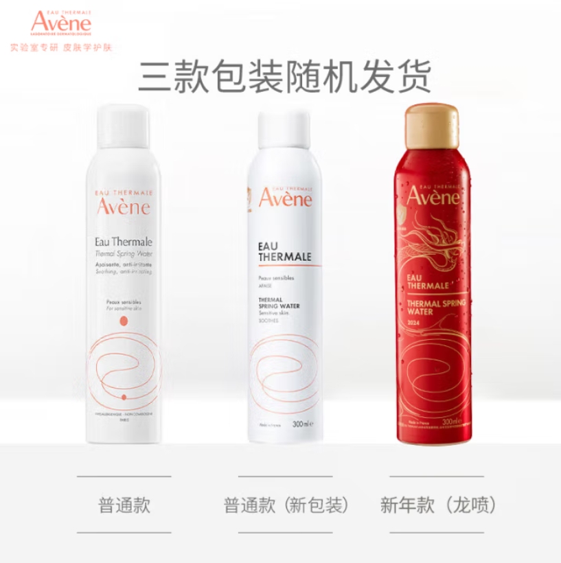 雅漾(Avene)舒泉调理喷雾300ML 舒缓定妆补水保湿 爽肤水化妆水护肤大喷礼物高清大图