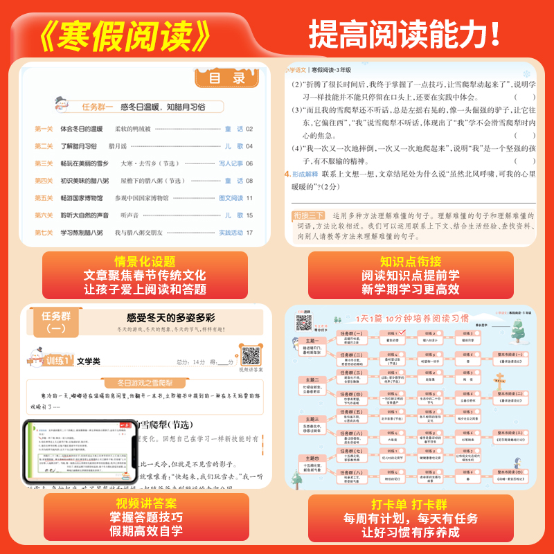 字帖+口算人教版 小学五年级 [正版]2024一本寒假练字帖寒假衔接一年级二年级三年级四五六年级寒假阅读口算作业寒假写字