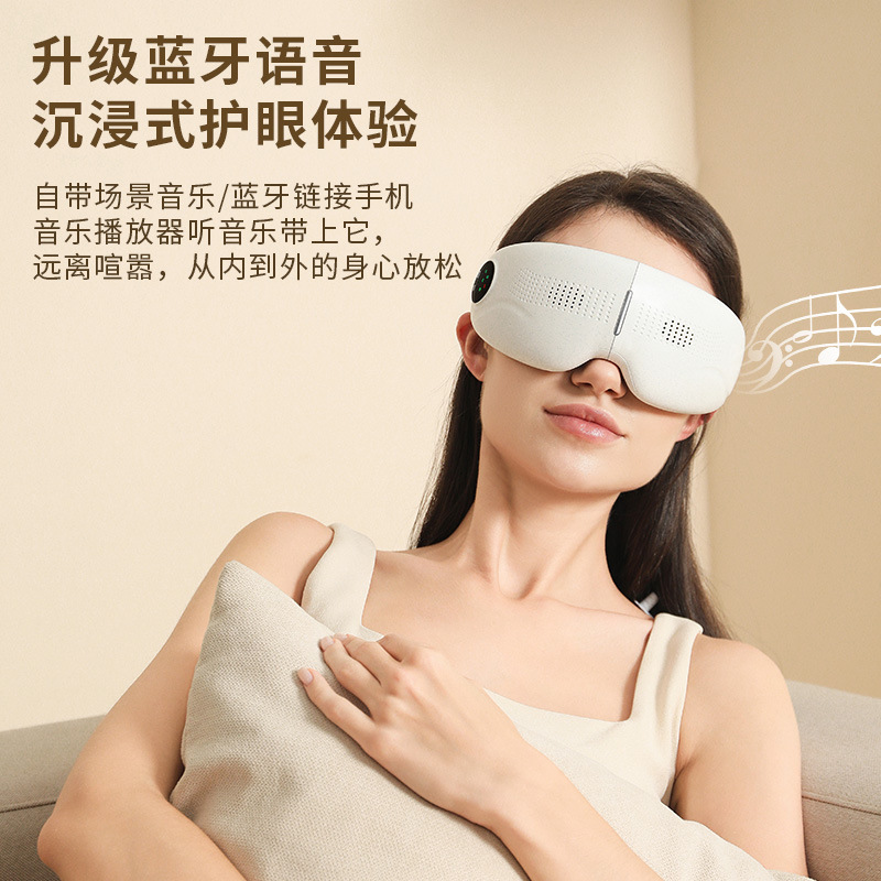 聪鲸按摩护眼仪E8蓝牙音乐款高清大图