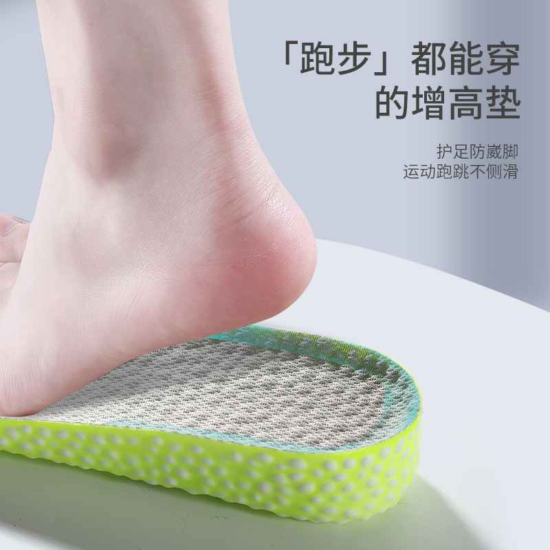 boost增高鞋垫男士女马丁靴吸汗防臭运动减震隐形内增高垫神器A1918苏宁极物
