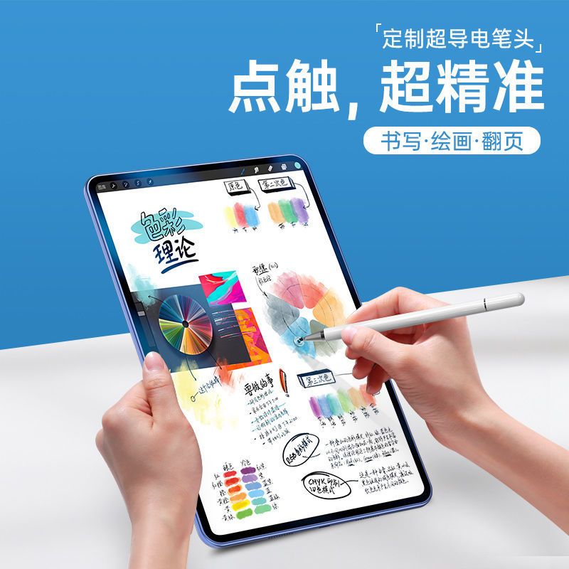 [24小时发货]适用小米平板5触控笔平板笔pro平替手写笔触屏笔手机通用电容笔 [白色]软件+防误手套+备用笔头